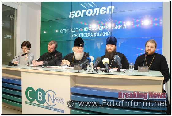 Кроопивницький, митрополит Іоасаф, зустрівся із журналістами, ВІДЕО