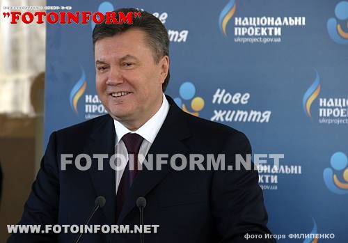 Кировоград перинатальный центр - Президент Украины Виктор Янукович, фото Игоря Филипенко