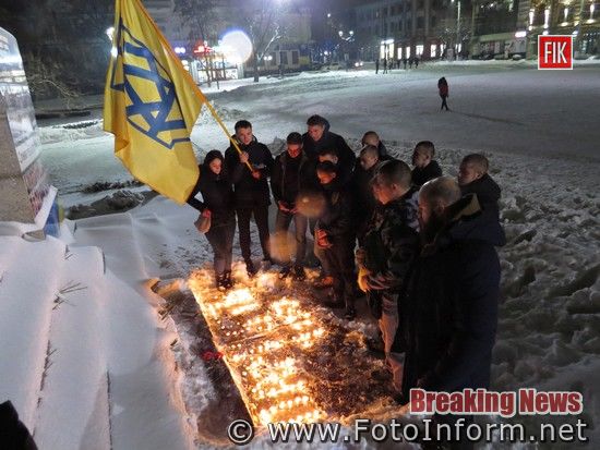 У Кропивницькому, вшанували пам'ять, загиблих на Майдані, ВІДЕО, ФОТО