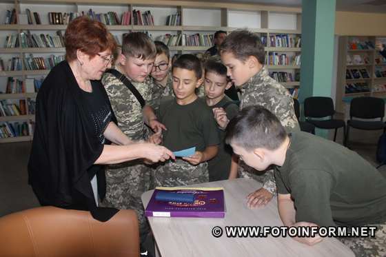Бібліотекарі провели квестову гру у Кропивницькому