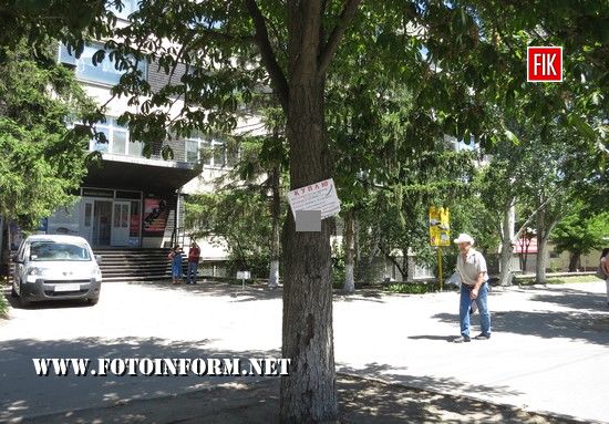 У Кропивницькому у мікрорайоні «Шкільний» на стовпах та деревах висить реклама покупця янтарю, антикваріату та холодної зброї. 