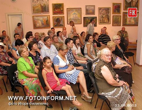 Кировоград: выставка памяти Леонида Бондаря (фото)