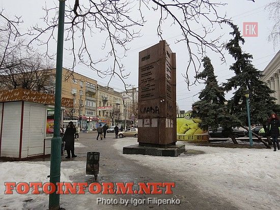 В центральном сквере Кировограде появиться новый памятный знак