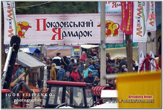 фото игоря филипенко, AGROEXPO, Покровський ярмаро, У Кропивницькому відкрилася міжнародна виставка та народний ярмарок (фоторепортаж)