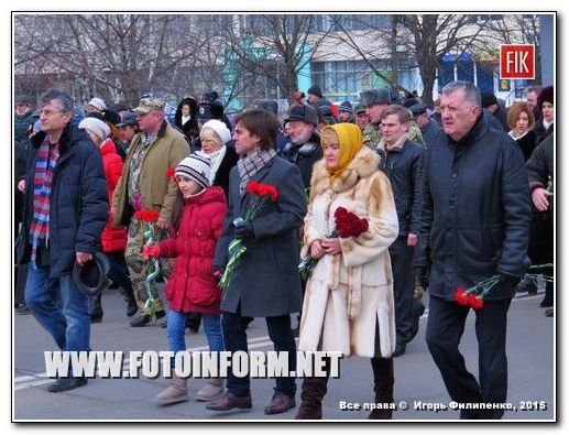 Сегодня, 15 февраля, кировоградцы почтили погибших воинов-интернационалистов.