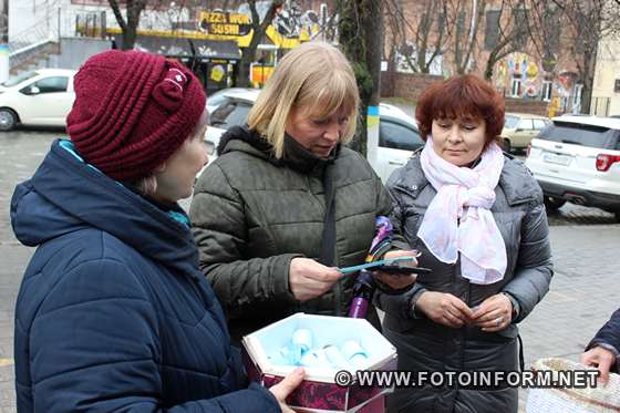 Міжнародний день щастя відзначили у Кропивницькому 