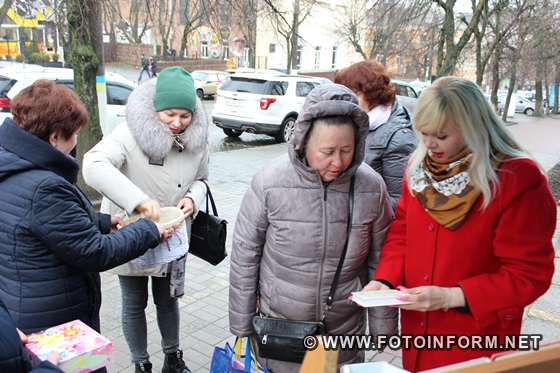 Міжнародний день щастя відзначили у Кропивницькому 