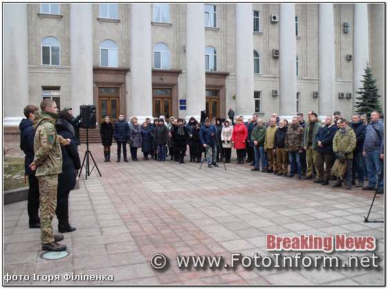 Сьогодні у місті Кропивницький з самого ранку розпочалися урочисті заходи по вшануванню пам`яті Героїв Небесної Сотні.