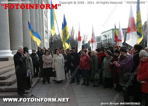 В Кировограде оппозиция провела митинг (ФОТОРЕПОРТАЖ) Игоря Филипенко