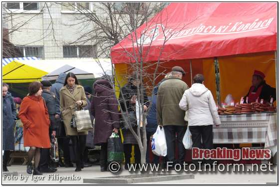 Сьогодні на передодні жіночого свята 8 березня багато мешканців міста Кропивницький прийшли робити покупки на ярмарку біля міськради, повідомляє FOTOINFORM.NET.