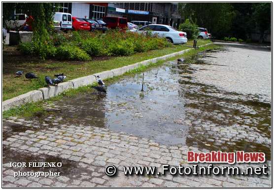 У Кропивницькому в центрі міста чере порив тече вода