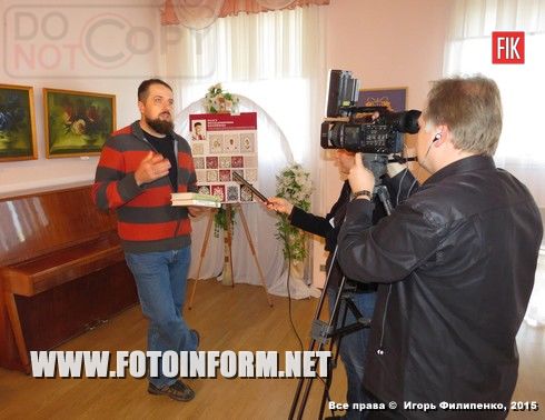 Вчера, 5 марта, в Кировоградском областном художественном музее состоялась встреча горожан с украинским писателем, сумским журналистом Владиславом Ивченко.
