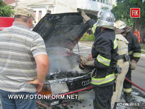 В Олександрії виникла пожежа моторного відсіку автомобіля AUDI-100, 1985 року випуску. 