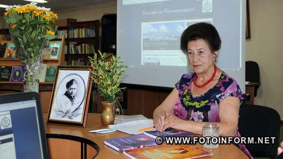 У головній книгозбірні Кропивницького та області презентували книгу «Говорит Елена Блаватская».