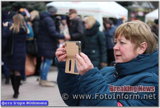 У Кропивницькому, мешканці, масово, знімали на смартфони, свято Колодія (фоторепортаж)