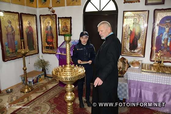 У Кропивницькому перед великодніми святами перевіряють храми (ФОТО)