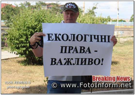 У Кропивницькому, відбулася акція, «Допоможіть Інгулу», фото филипенко