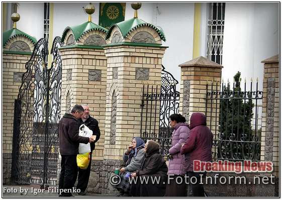 фото филипенко, фотоифнорм, сьогодні, Кропивницький, мешканці міста, просять пробачення, ФОТО