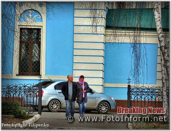 фото филипенко, фотоифнорм, сьогодні, Кропивницький, мешканці міста, просять пробачення, ФОТО