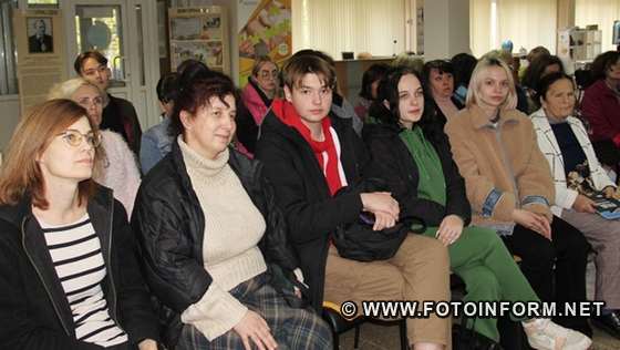 В обласному центрі бібліотека Чижевського взяла участь у проведенні Всесвітнього дня ментального здоров’я, започаткованого у 1992 році за ініціативи Всесвітньої федерації психічного здоров’я.