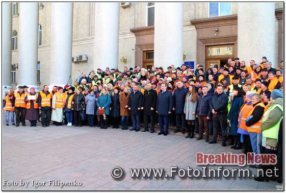 Кропивницкий,: День работников ЖКХ в фотографиях, фото филипенко, кировоградские новости