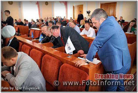 П'ятнадцята сесія міської ради Кропивницького, у фотографіях филипенко, кропивницький новини, фотонформ