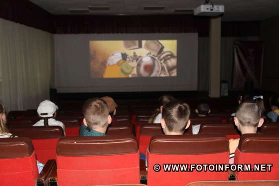 У Кропивницькому дітям показали фантастичний український мультфільм