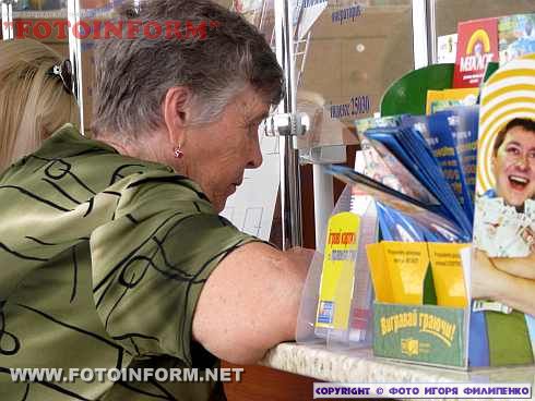 В Кировограде закрывают почтовые отделения «Укрпочты» 