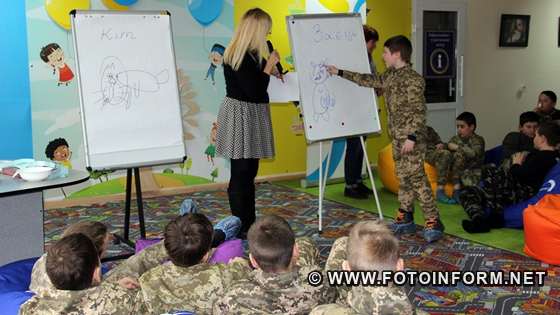 У Кропивницькому для кадетів провели інтерактивну програму