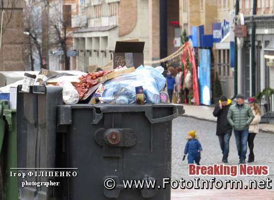 Мешканці міста Кропивницький скаржаться, що погано вивозять з міста сміття, повідомляє FOTOINFORM.NET