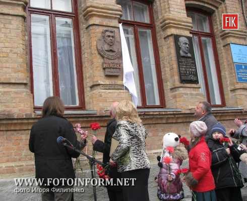 Кировоград: на фасаде школы появилась еще одна мемориальная доска (фото)