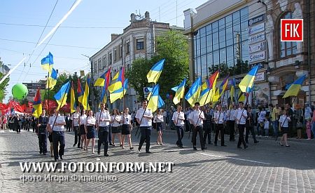 Кировоград: демонстрация в центре города (фото)