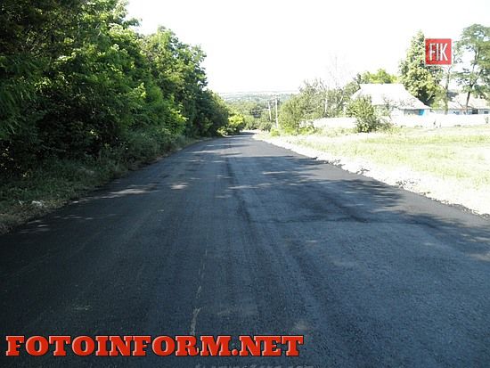 Ремонт повністю був профінансований Службою автомобільних доріг у Кіровоградській області