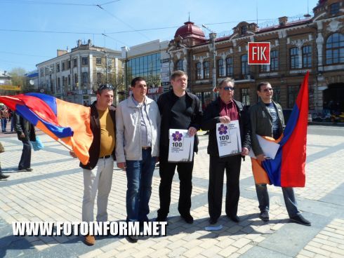 Сегодня, 24 апреля, кировоградцы почтили память жертв Геноцида армянского народа. 