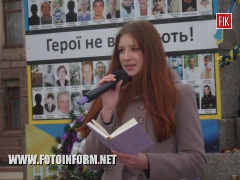 Вчера, 19 марта, на центральной площади Кировограда состоялось мероприятие, посвященное Дню Рождения украинской поэтессы Лины Костенко.