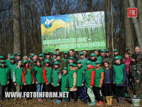 Сегодня, 21 марта, в Кировоградской области стартовала юбилейная, десятая Всеукраинская акция «Майбутнє лісу в твоїх руках».