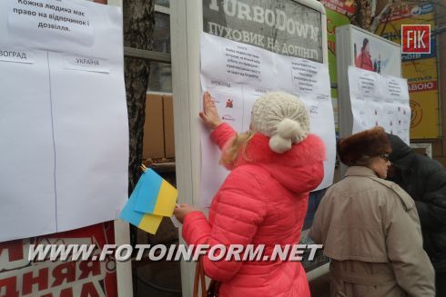 Кировоград: флэшмоб в центре города (ФОТО)