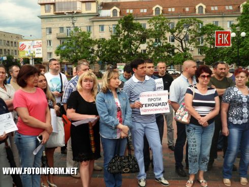 Кировоградцы вышли на протест (ФОТО)
