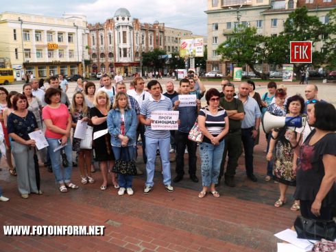 Кировоградцы вышли на протест (ФОТО)
