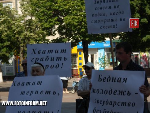Кировоград: протест возле горсовета 