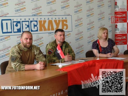 Сегодня, 9 июня, в Кировоградском пресс - клубе состоялась пресс-конференция руководства Кировоградской областной организации «Правый Сектор».