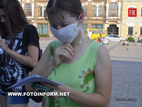8 августа в центре Кировограда состоялась акция "Не мешайте дышать".