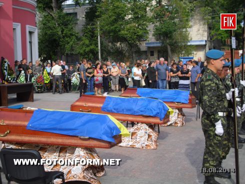 Сегодня, 18 августа, на площади возле театра имени М.Кропивницкого жители Кировограда провели в последний путь погибших воинов отряда специального назначения.