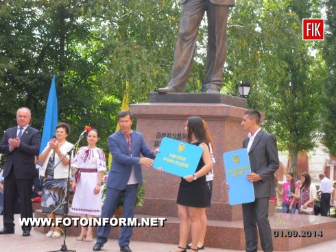 31 августа состоялось торжественное посвящение первокурсников в студенты КГПУ имени В.Винниченко.
