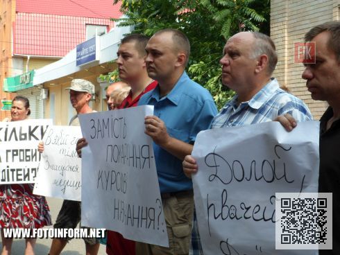 Вчера, 30 июля, под стенами Департамента здравоохранения Кировоградской ОГА состоялся пикет.