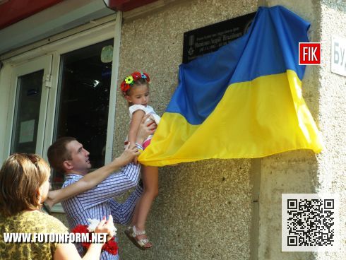 Сегодня, 11 августа, в Кировограде состоялось открытие мемориальной доски, посвященной нашему земляку, пограничнику Андрею Матвиенко.
