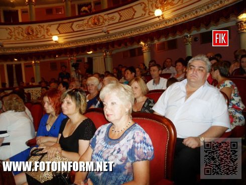 29 августа в Кировоградском академическом музыкально-драматическом театре имени М. Кропивницкого состоялось торжество, приуроченное ко Дню шахтера.