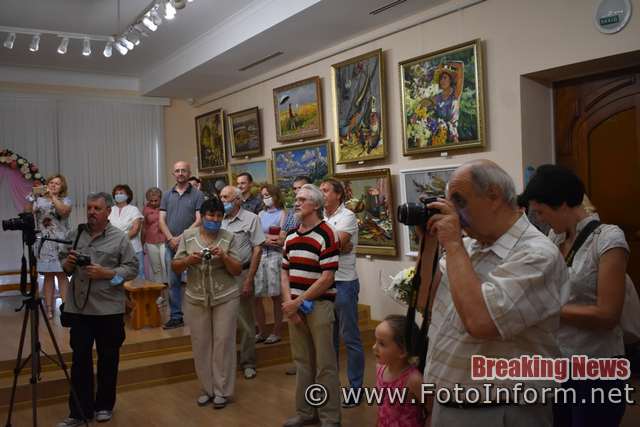 У Кропивницькому відкрили виставку Анатолія Шаповалова (ФОТО)