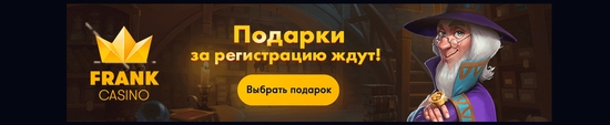http://casinofrank.info/mobilnaya-versiya