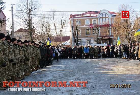 Кировоградцы собрались на митинг, жители нашего города почтили память Героев Крут